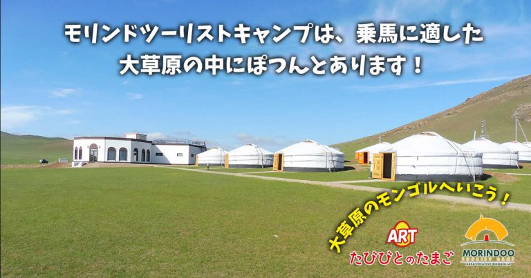 モリンドツーリストキャンプは、乗馬に適した大草原の中にぽつんとあります！